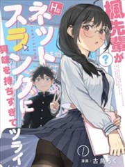 原著漫画《纸上迷城》封面